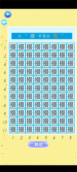 樂(lè)優(yōu)文字找茬 v1.0 安卓版 1