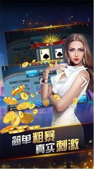 牛牛抢庄软件 v7.330