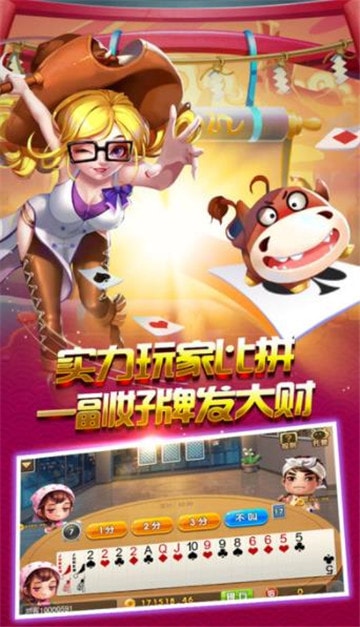 神人斗地主 v7.2.0 1