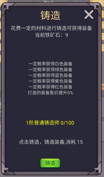 轉(zhuǎn)生勇者打魔王 v2.2.7安卓版 1
