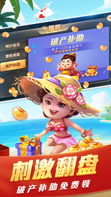 愛(ài)玩樂(lè)斗牛手機(jī)版 v7.2.0 0