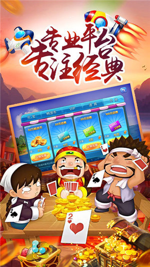 賴(lài)子山莊天津麻將app v6.7.3 0