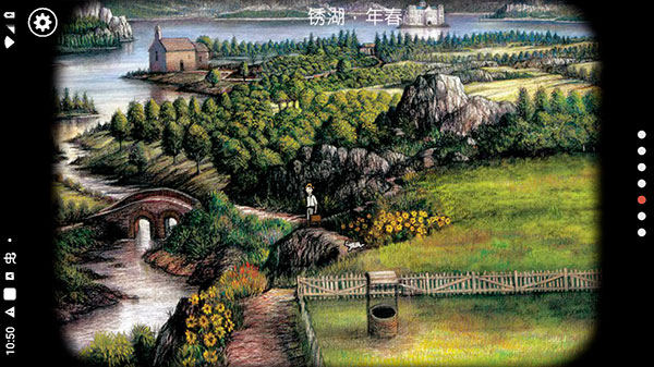 繡湖追溯 v3.1.4 安卓版 1