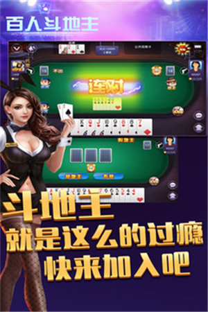 百人斗地主三張牌 v7.2.5 0