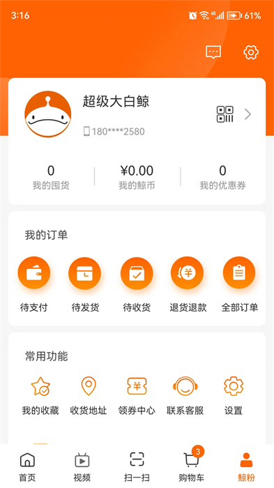 超級大白鯨電商平臺2