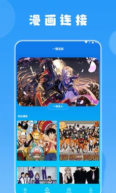 快找漫畫小屋 v1.1 安卓版 0