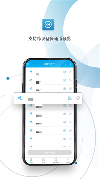 輝揚(yáng)攝像頭app(監(jiān)控眼)0