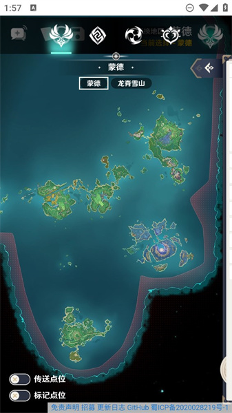 空熒酒館原神地圖工具 v4.2 最新版 2