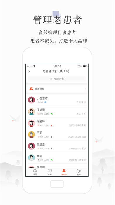 小鹿醫(yī)館醫(yī)生版app(小鹿醫(yī)生版) v5.7.0.2 安卓版 0