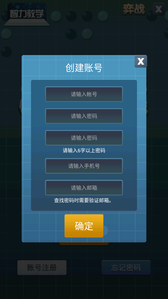 智力教學 v2.6.0 最新版 1