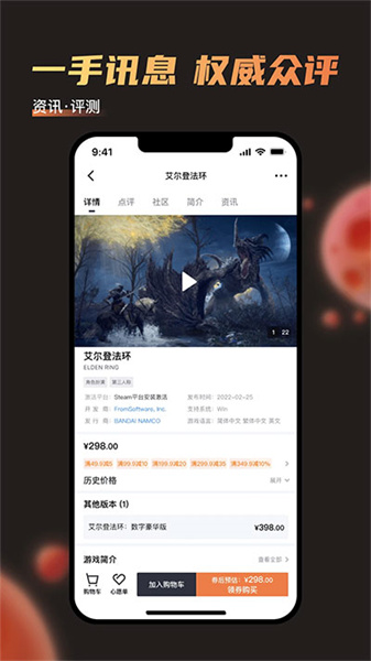 杉果游戲客戶端 v3.4.1 官方pc版 3