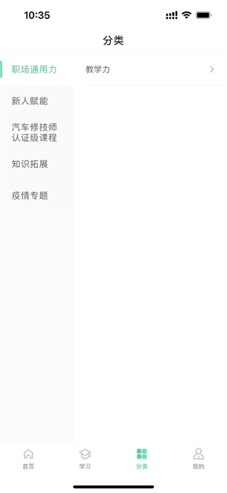 車界人 v1.5.5 最新版 1