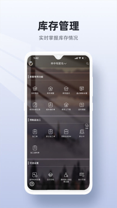 二維火供應(yīng)鏈 v2.7.11 安卓版 1