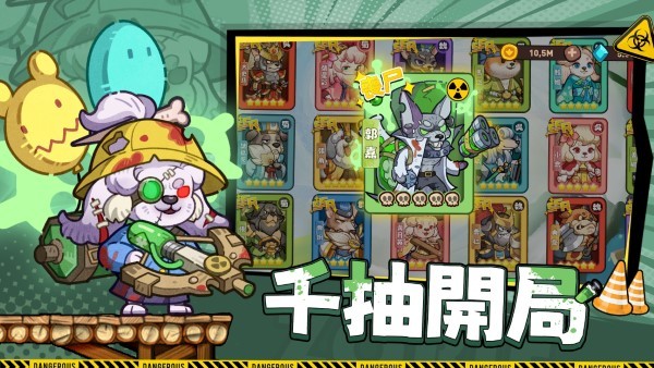 這個三國汪汪叫臺服 v1.0.127安卓版 1