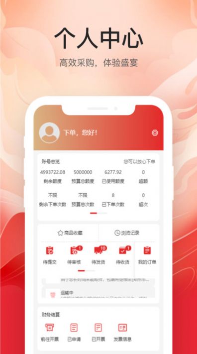 云中鶴E采 v1.0.0 2