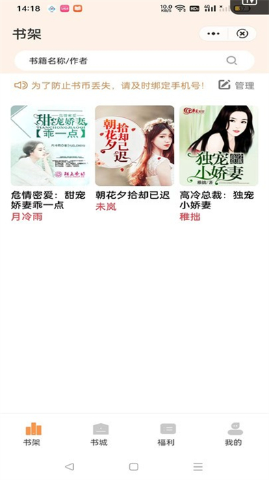 獨(dú)白小說(shuō) v2.1.1 安卓版 2