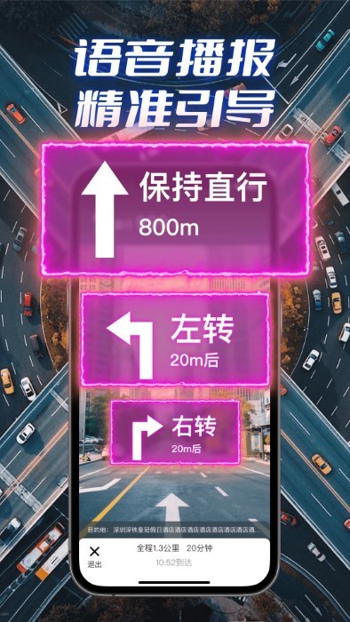全景實況導(dǎo)航 v1.0.4 安卓版 0