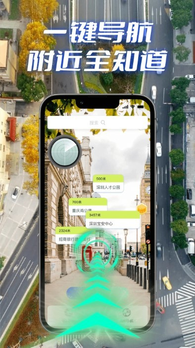 全景實況導(dǎo)航 v1.0.4 安卓版 3