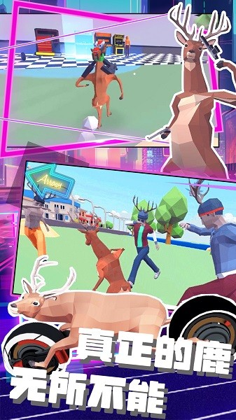 城市鹿哥沙盒模擬器 v1.0 安卓版 1