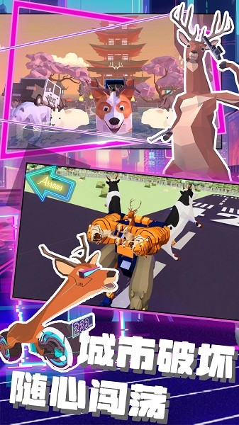 城市鹿哥沙盒模擬器 v1.0 安卓版 0