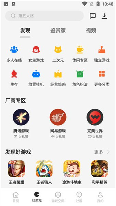oppo游戲中心官方正版 v15.0.9 安卓版 1