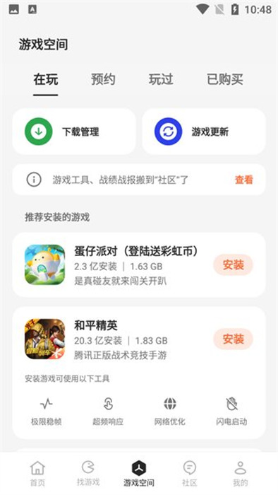 oppo游戲中心官方正版 v15.0.9 安卓版 3