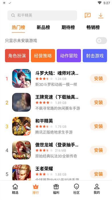 oppo游戲中心最新版本下載安裝