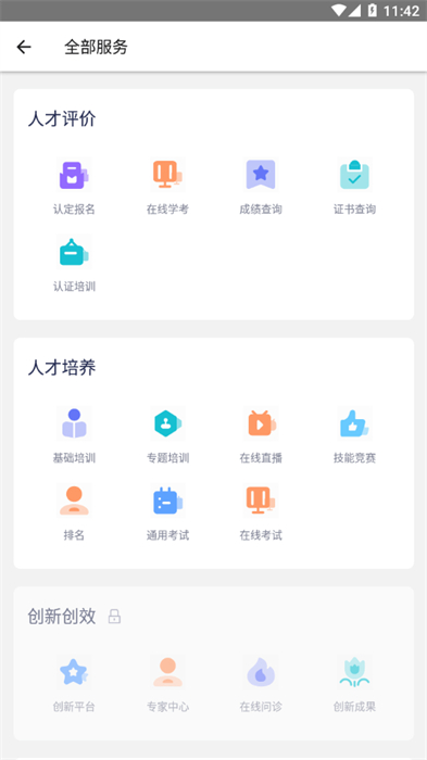 中油人才 v1.2.9 安卓版 2