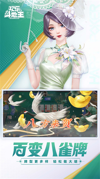 歡樂斗牛騰訊下載官網(wǎng)版 v8.023.016 2