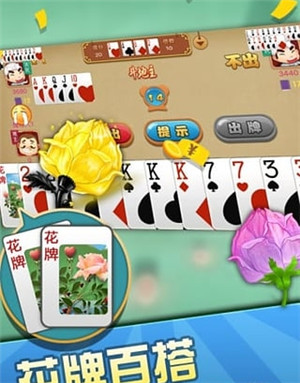 免費斗地主撲克牌 v6.6.0 0