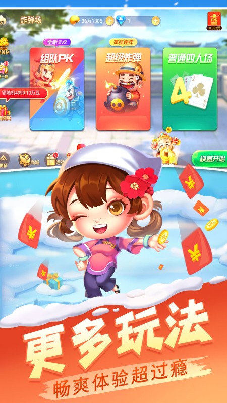 免費(fèi)斗地主贏話費(fèi) v8.05 1