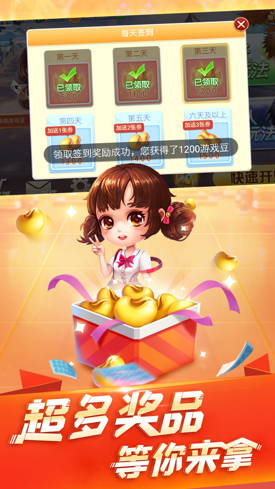 免費(fèi)斗地主手機(jī)版 v7.5.0 0