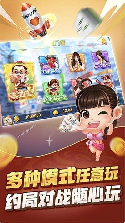 免費(fèi)斗地主歡樂(lè)版三人 v4.9.0 1