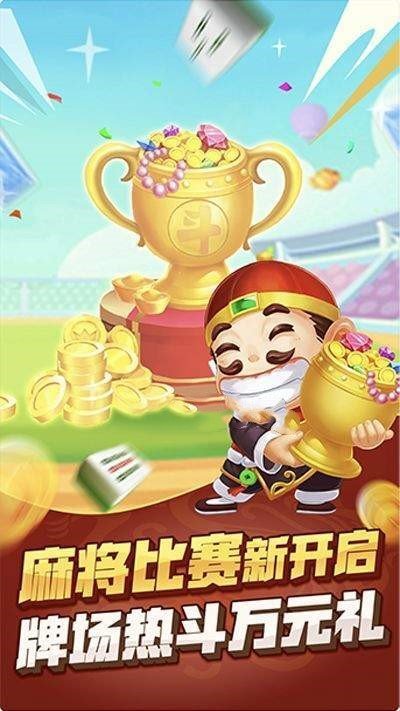 免費(fèi)斗地主歡樂(lè)版三人 v4.9.0 2