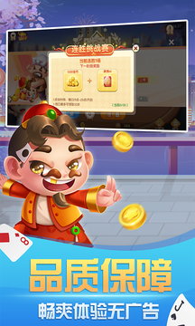 免費(fèi)斗地主游戲 v7.8.0 0