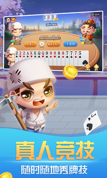 免費(fèi)斗地主游戲 v7.8.0 2