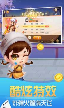 免費(fèi)斗地主游戲 v7.8.0 1