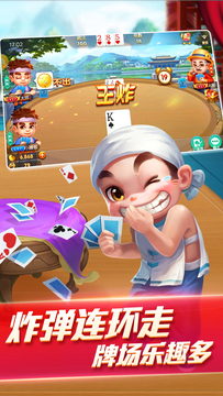 免費(fèi)斗地主不花錢的 v7.2.0 1