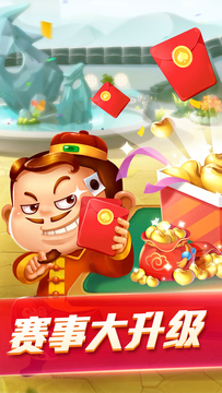 免費(fèi)斗地主不花錢的 v7.2.0 0