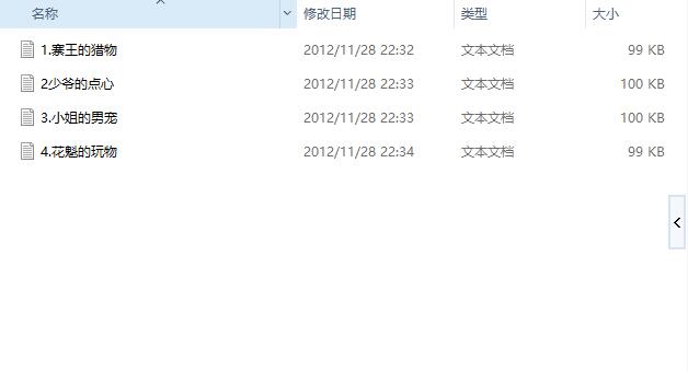 元媛小說合集 txt版_共50本 2