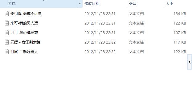 元媛小說合集 txt版_共50本 1