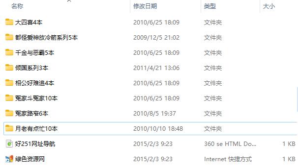 元媛小說合集 txt版_共50本 0