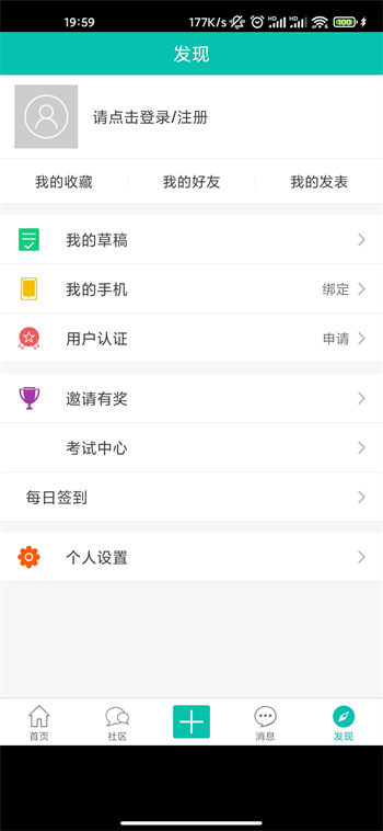 藥圈網(wǎng)手機(jī)版客戶端 v1.0.23 安卓版 3