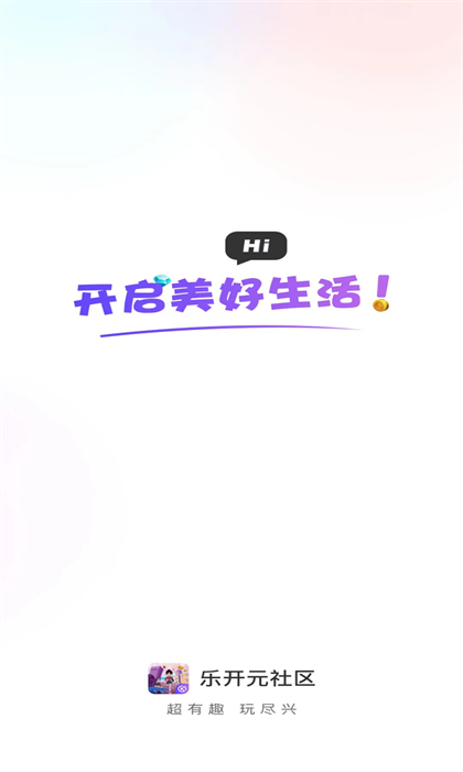 樂開智能鎖 v5.0.4 最新版 3