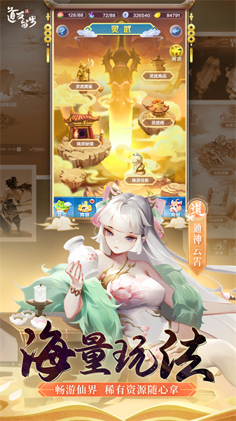 道友請(qǐng)留步魅族安裝包 v5.13.112701 安卓版 0