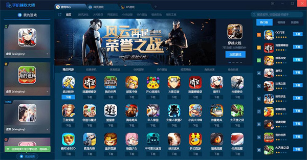 魯大師手機(jī)模擬大師 v7.3.3592.2470 官方版 1