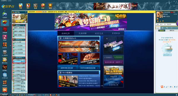 11對(duì)戰(zhàn)平臺(tái) v2.6.1.64 最新版 1