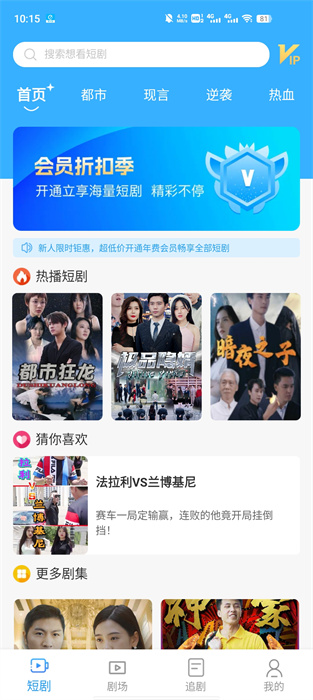 劇享時(shí)光 v1.0.1 安卓版 2