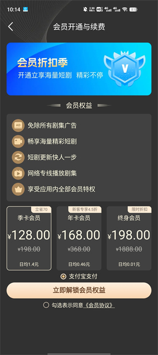 劇享時(shí)光 v1.0.1 安卓版 3