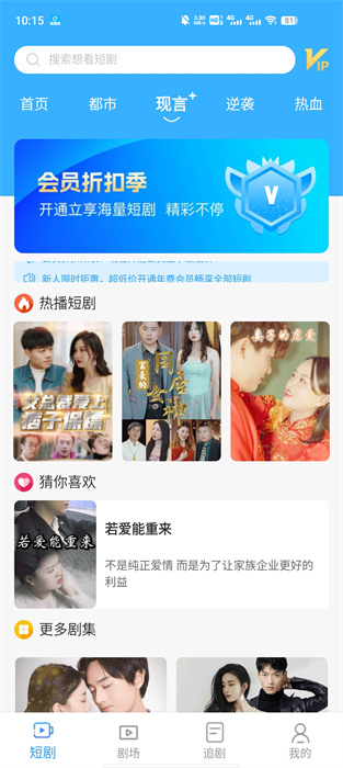 劇享時(shí)光 v1.0.1 安卓版 0